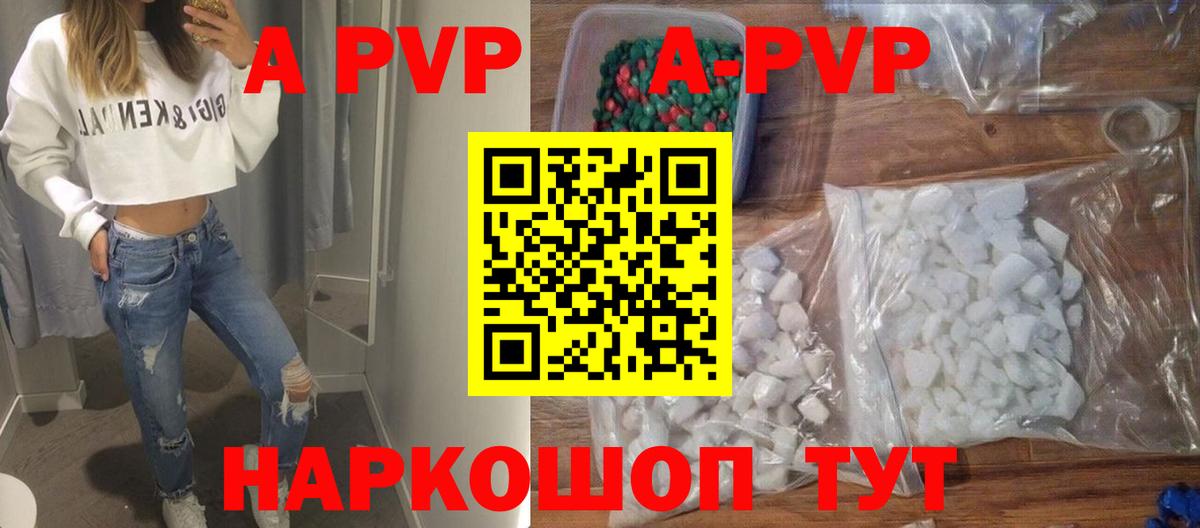 Alpha PVP СК КРИС  A PVP кристаллы  Вход с VPN  Alpha PVP СК КРИС  A-PVP  Урус-Мартан 