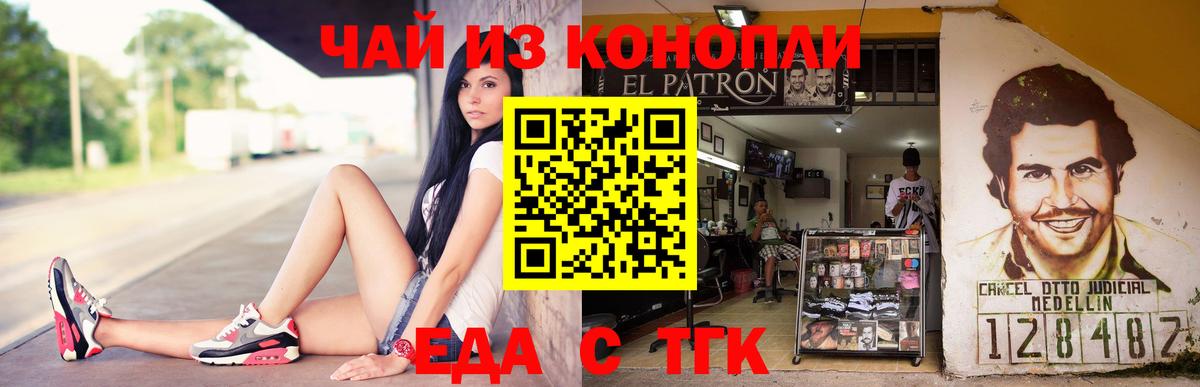 Урус-Мартан  Cannafood марихуана  Вход с VPN 