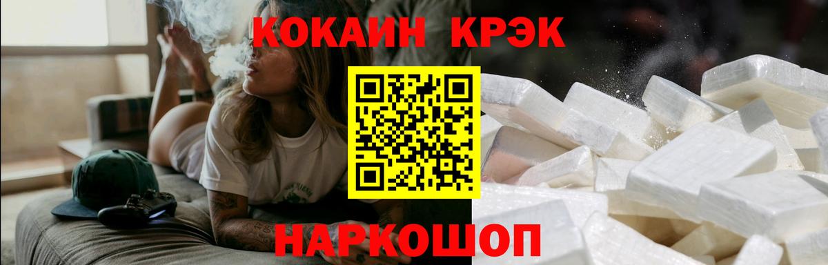 КОКАИН 97% Урус-Мартан