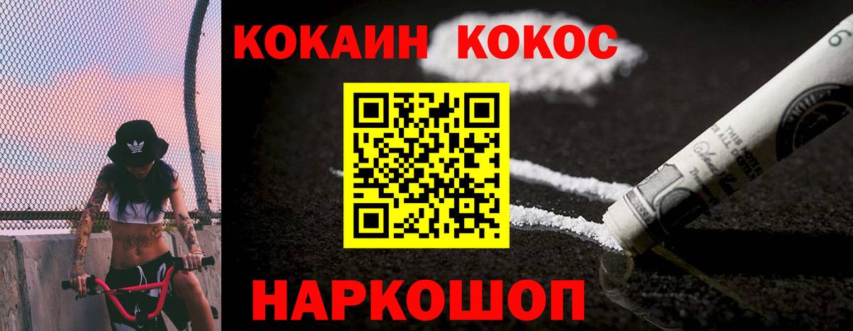 Урус-Мартан  КОКАИН  Вход с VPN  Кокаин 98%  Кокаин 99% 