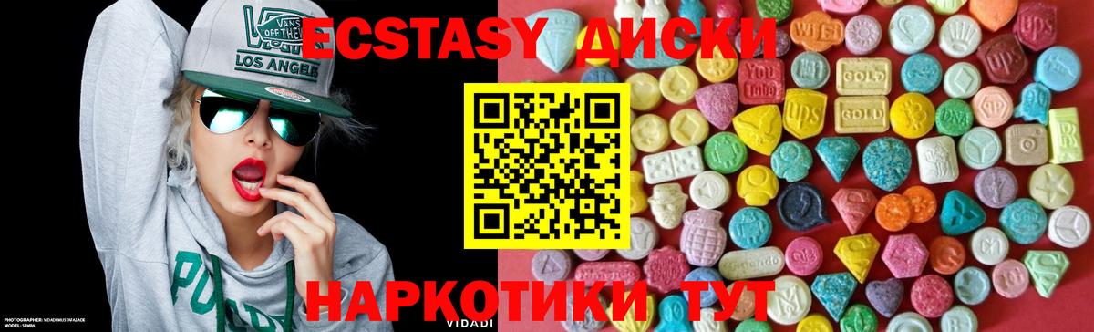 ЭКСТАЗИ таблы Урус-Мартан