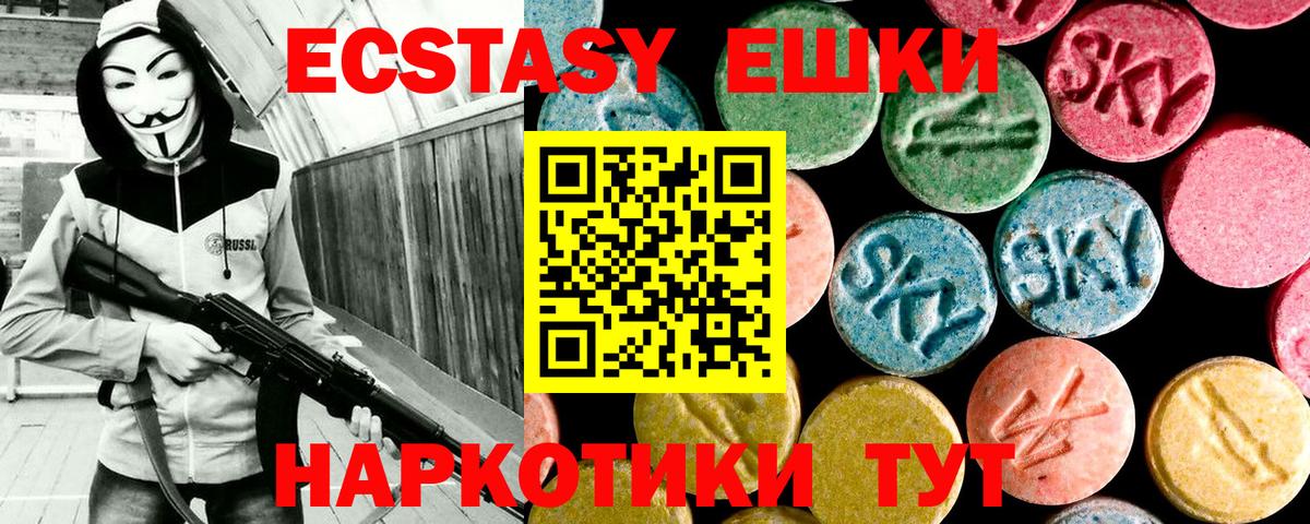 ОМГ ОМГ как зайти  Вход с VPN  Урус-Мартан  Ecstasy  купить   Экстази Cube  ЭКСТАЗИ Punisher 