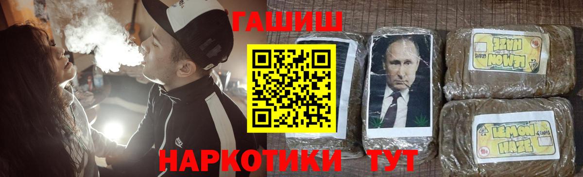 Урус-Мартан  Гашиш AMNESIA HAZE  Вход с VPN  Гашиш убойный 