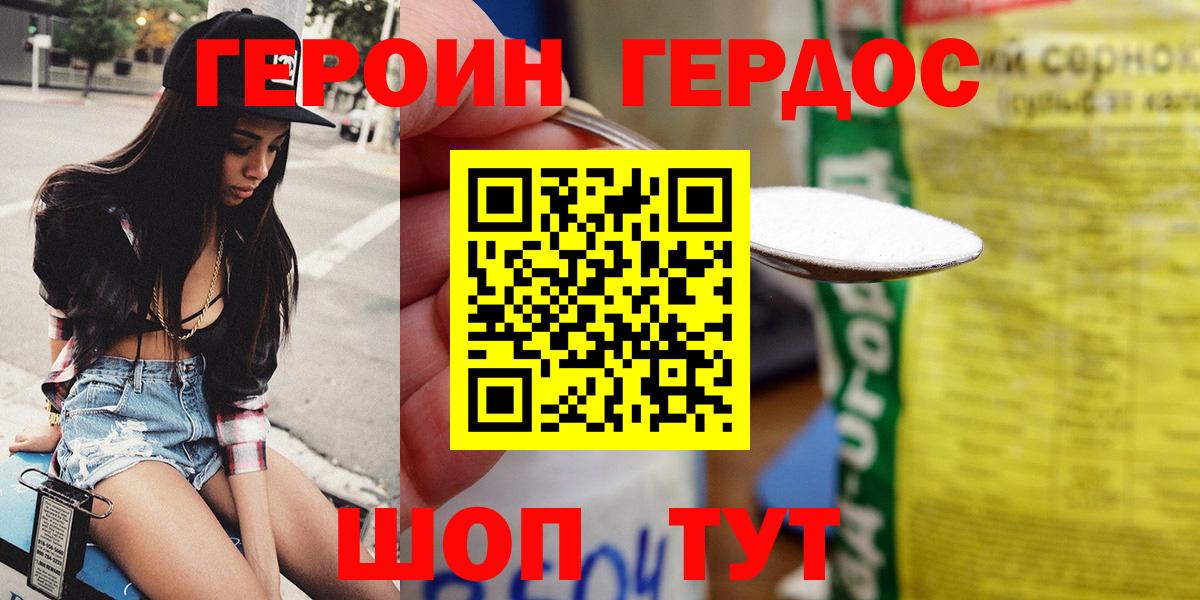 ГЕРОИН Афган Урус-Мартан