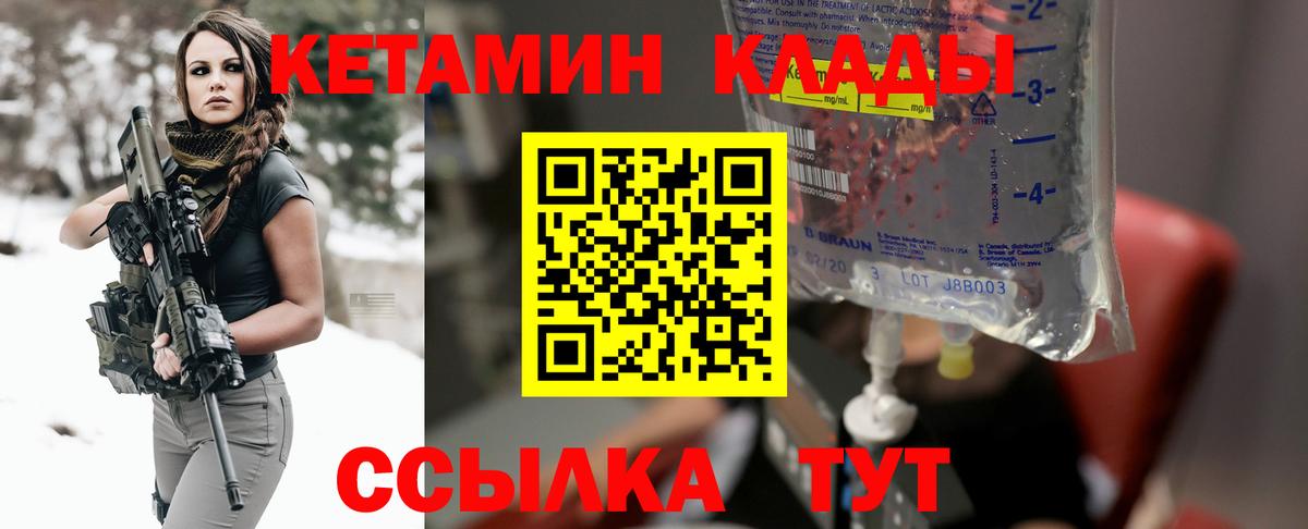 Кетамин ketamine  КЕТАМИН VHQ  Вход с VPN  Урус-Мартан 