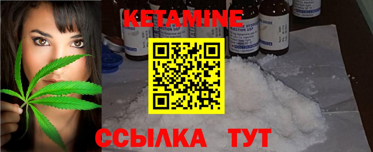 КЕТАМИН VHQ Урус-Мартан