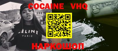 меф VHQ Ливны