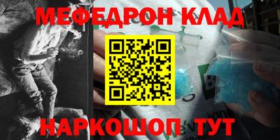 меф VHQ Ливны