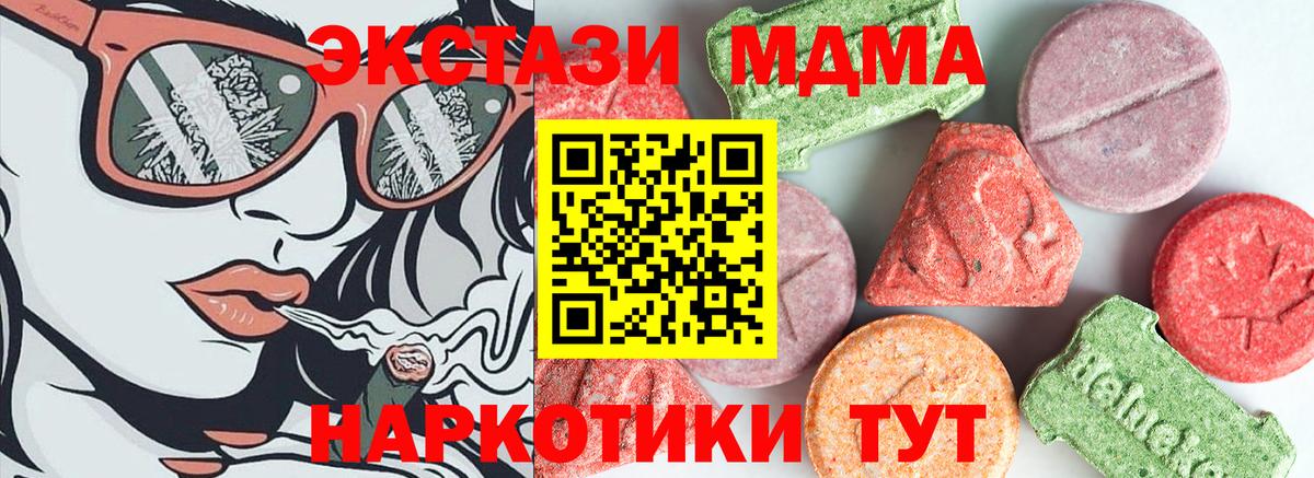 MDMA кристаллы  Вход с VPN  Урус-Мартан 
