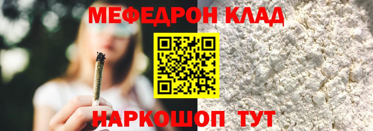 Мефедрон мука  Мефедрон мука  Вход с VPN  Урус-Мартан 