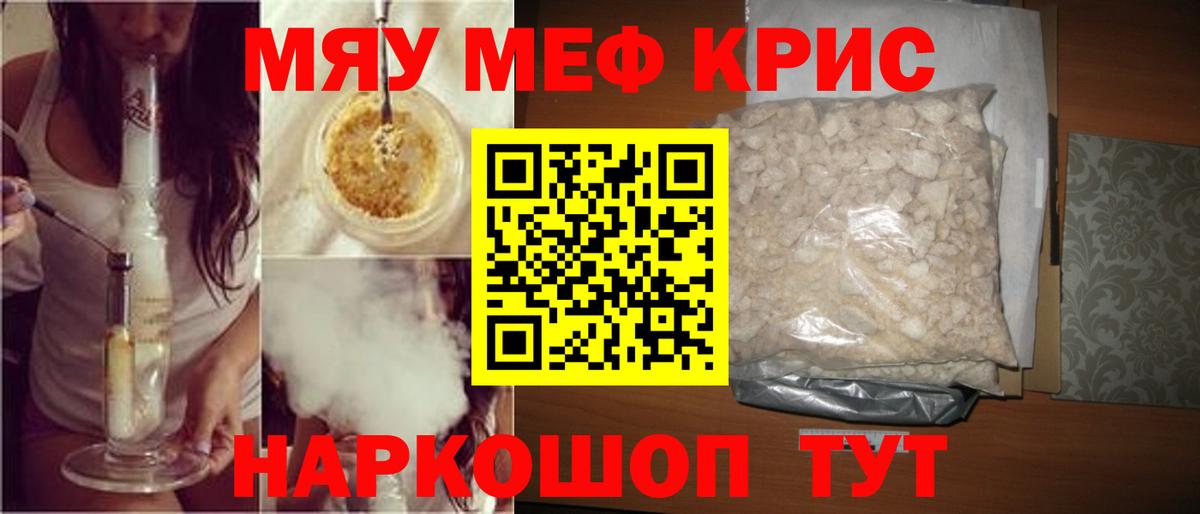 Меф  Урус-Мартан