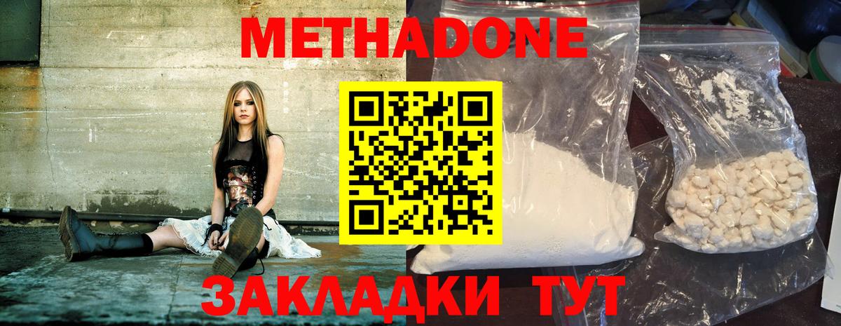Метадон белоснежный  Вход с VPN  Метадон кристалл  Урус-Мартан 