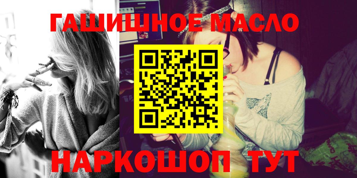 Урус-Мартан  Дистиллят ТГК THC oil  ТГК THC oil  Вход с VPN 