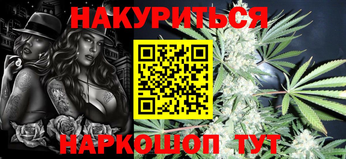 Шишки марихуана THC 21% Урус-Мартан
